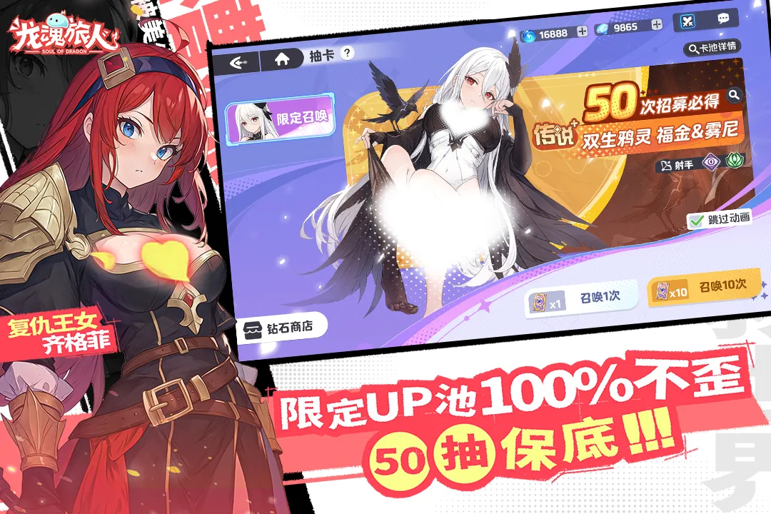 龙魂旅人国际测试服2026官方最新版本v1.39.0 官方正版