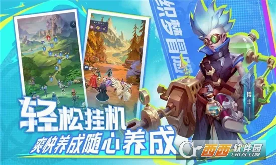 织梦冒险团(奇幻卡牌策略游戏)v1.0.4 官方正版