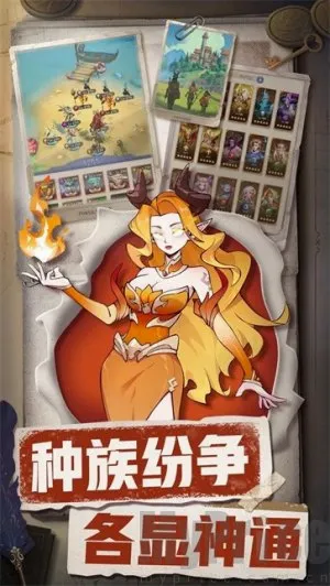织梦冒险团(奇幻卡牌策略游戏) 织梦冒险团(奇幻卡牌策略游戏)