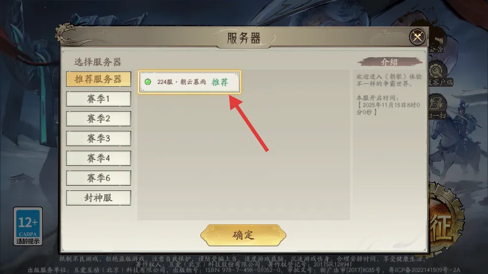 朝歌手游安卓版手机版 朝歌手游安卓版手机版