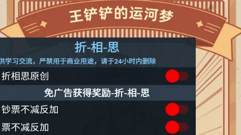 王铲铲的运河梦(运河模拟经营游戏) 王铲铲的运河梦(运河模拟经营游戏)