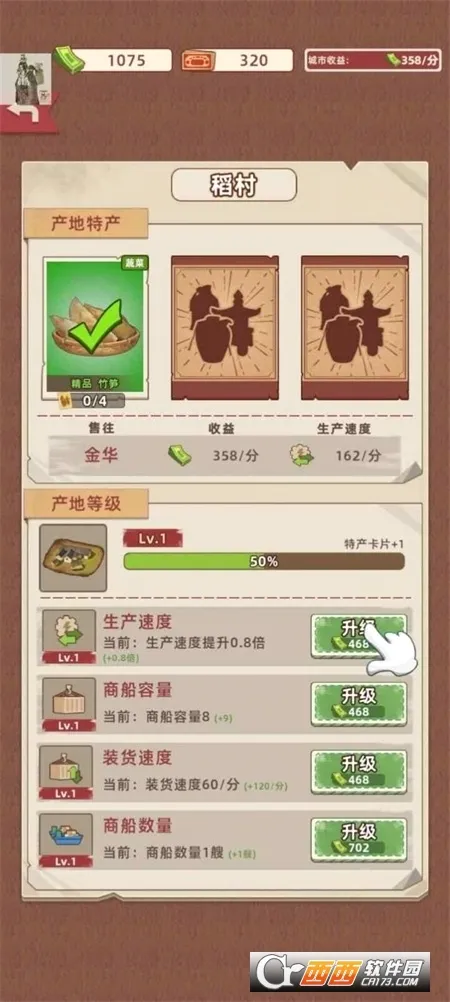 王铲铲的运河梦(运河模拟经营游戏)v3.5.0 官方正版
