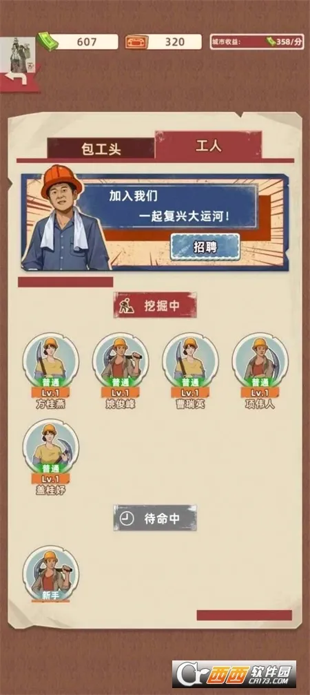 王铲铲的运河梦(运河模拟经营游戏)v3.5.0 官方正版