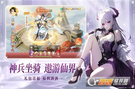山海剑途安卓版手机版v1.0.0 官方正版
