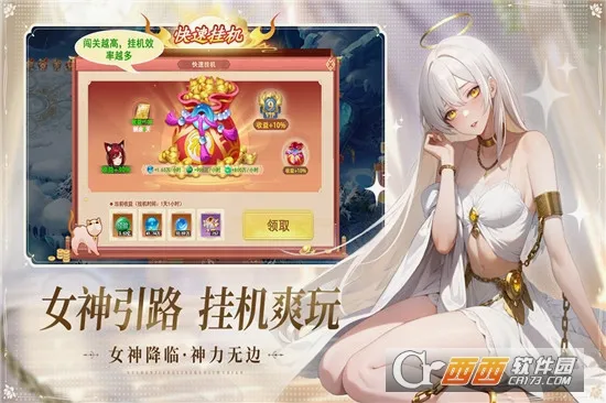 山海剑途安卓版手机版v1.0.0 官方正版