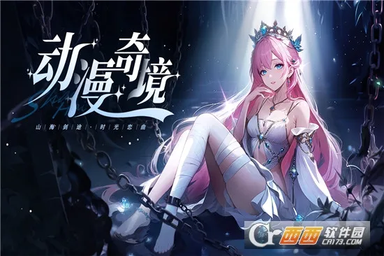 山海剑途安卓版手机版v1.0.0 官方正版