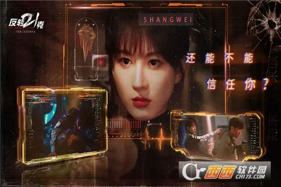 反转21克(科幻悬疑游戏)v3.0.0 官方正版