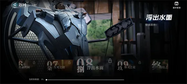 反转21克(科幻悬疑游戏) 反转21克(科幻悬疑游戏)