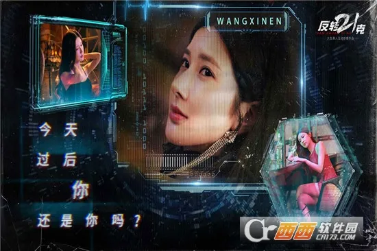 反转21克(科幻悬疑游戏)v3.0.0 官方正版