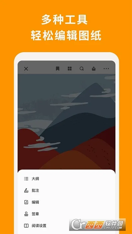 CorelDraw Design(矢量图形设计软件)v1.3 手机版