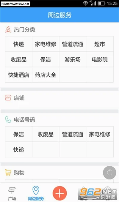管家婆物联通2026官方最新版本V9.1.0(2023-11-13) 手机版