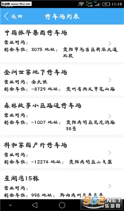 管家婆物联通2026官方最新版本V9.1.0(2023-11-13) 手机版