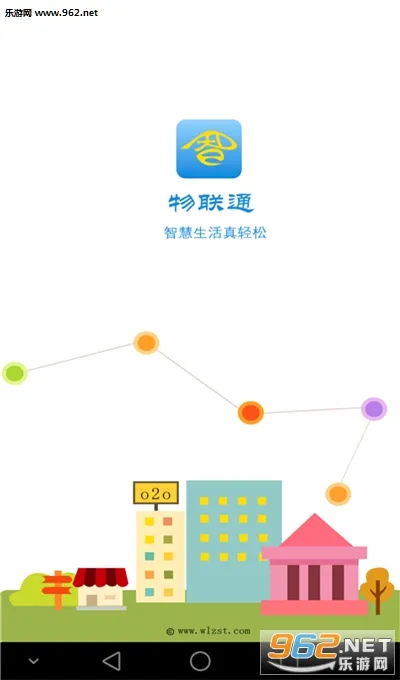 管家婆物联通2026官方最新版本V9.1.0(2023-11-13) 手机版