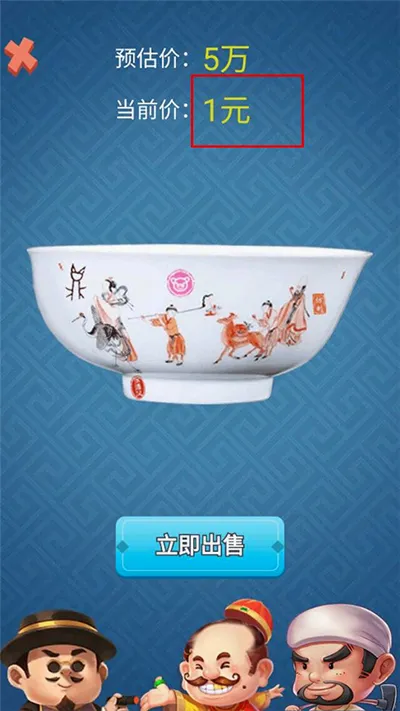 古董大师模拟器(古董交易模拟游戏) 古董大师模拟器(古董交易模拟游戏)