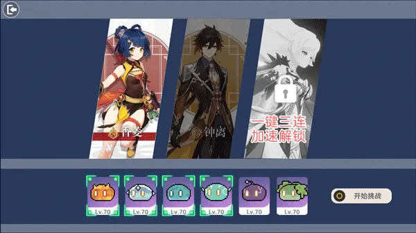 原魔(原神同人游戏)v1.1 安卓版