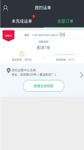 邮配送(物流配送平台) 邮配送(物流配送平台)