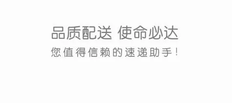 邮配送(物流配送平台) 邮配送(物流配送平台)