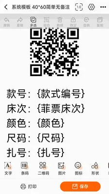 鲲帖标签编辑打印(标签设计打印工具)v1.1.0 官方正版