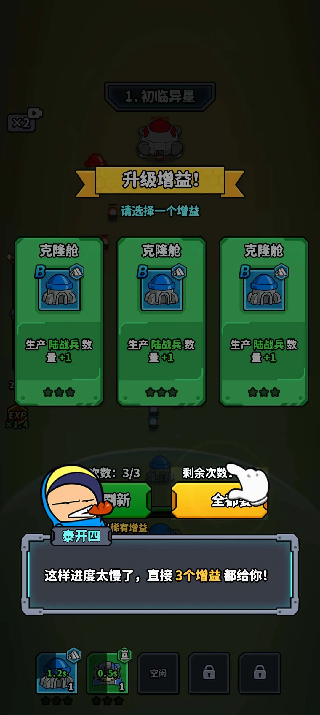 星际21天(星际保卫游戏)v1.0.3 免费版