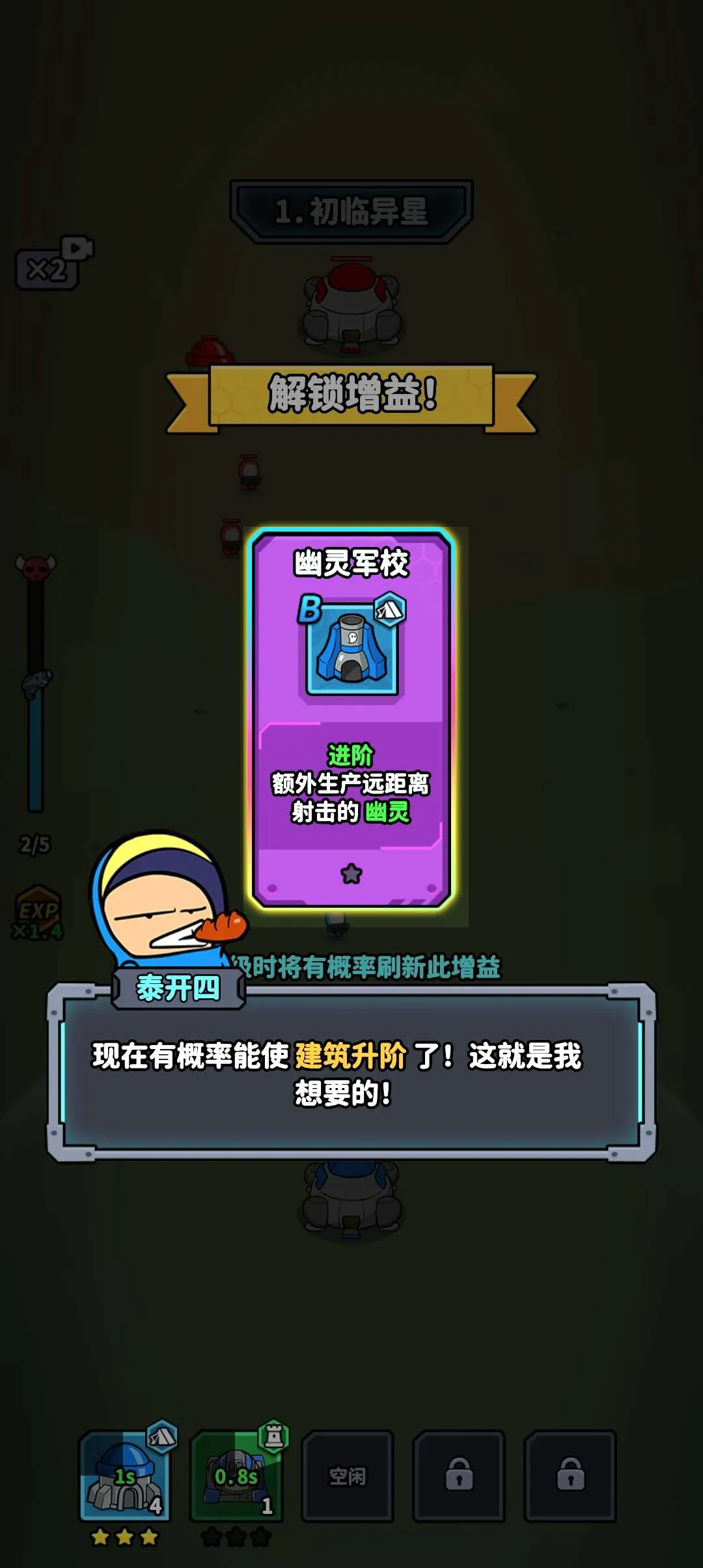 星际21天(星际保卫游戏)v1.0.3 免费版