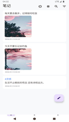 随心记事本软件(笔记记录软件)v1.0 手机版