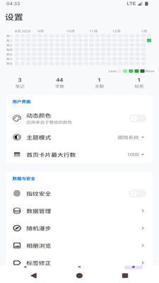 随心记事本软件(笔记记录软件)v1.0 手机版