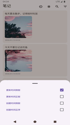 随心记事本软件(笔记记录软件)v1.0 手机版