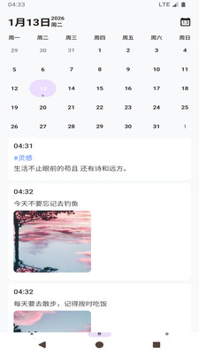 随心记事本软件(笔记记录软件)v1.0 手机版