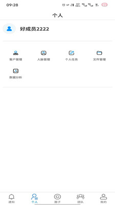 刻互最新手机版v1.0.2 手机版
