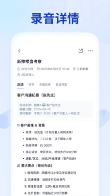 Aidee你的智能伙伴(AI录音助手)v1.1.1 手机版