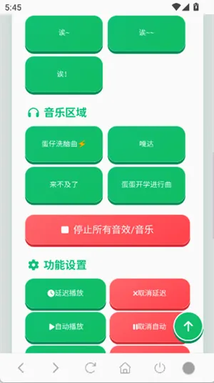 蛋仔语音盒安卓版手机版v1.02 免费版