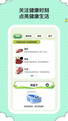 甜趣小时光(美食烹饪助手)v1.0.6 官方正版