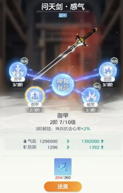 宗师之上(浪浪山联动游戏) 宗师之上(浪浪山联动游戏)