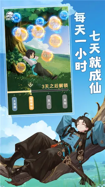 宗师之上(浪浪山联动游戏)v1.0.20 免费版