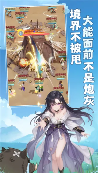 宗师之上(浪浪山联动游戏)v1.0.20 免费版