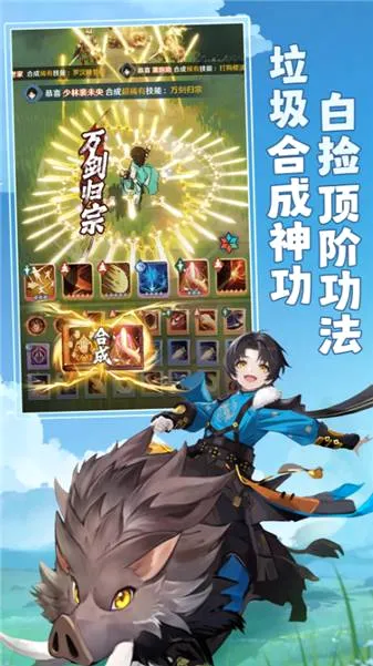 宗师之上(浪浪山联动游戏)v1.0.20 免费版