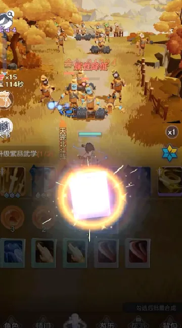 宗师之上(浪浪山联动游戏) 宗师之上(浪浪山联动游戏)