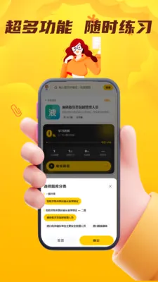 危货水运从业考试门题2026官方最新版本v4.0.1 官方正版