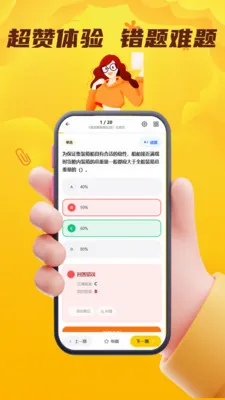海运两员考试门题最新手机版v4.0.1 官方正版