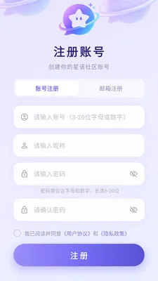星语社区最新手机版v3.8.6 官方正版