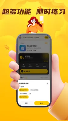 客运货运从业考试门题2026最新版本v4.0.1 免费版