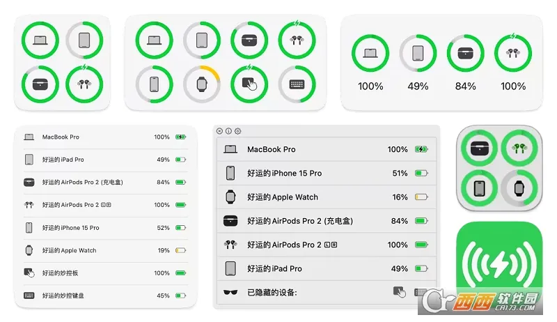 AirBattery最新手机版v1.5.2 免费版