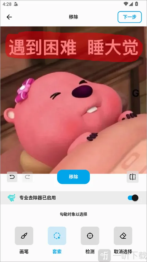 魔术橡皮擦中文版最新手机版 魔术橡皮擦中文版最新手机版