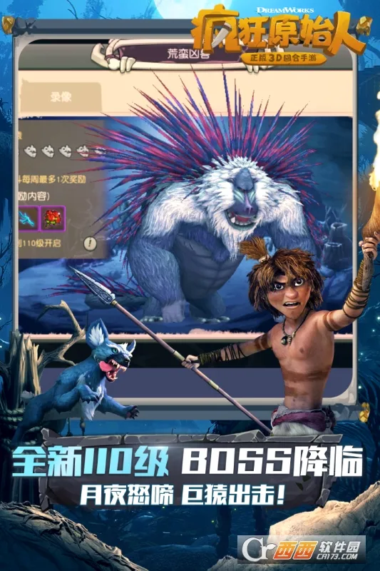 疯狂原始人最新手机版v1.0.0 官方正版