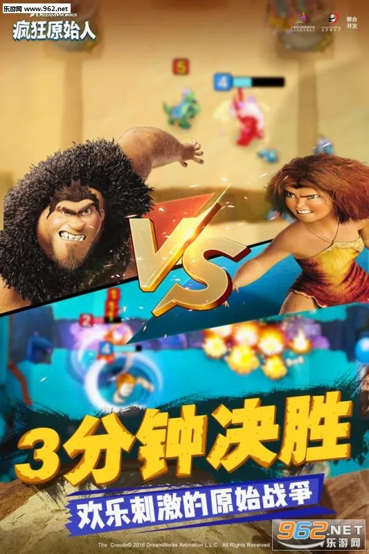 疯狂原始人最新手机版v1.0.0 官方正版