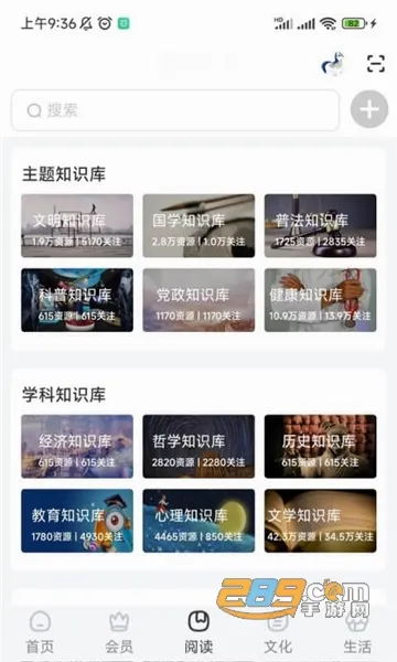 数字北京2026官方最新版本v2.9.0 官方正版