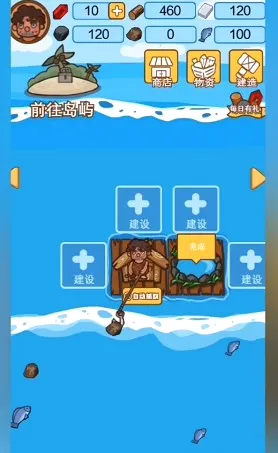 木筏荒岛求生(海上生存冒险游) 木筏荒岛求生(海上生存冒险游)