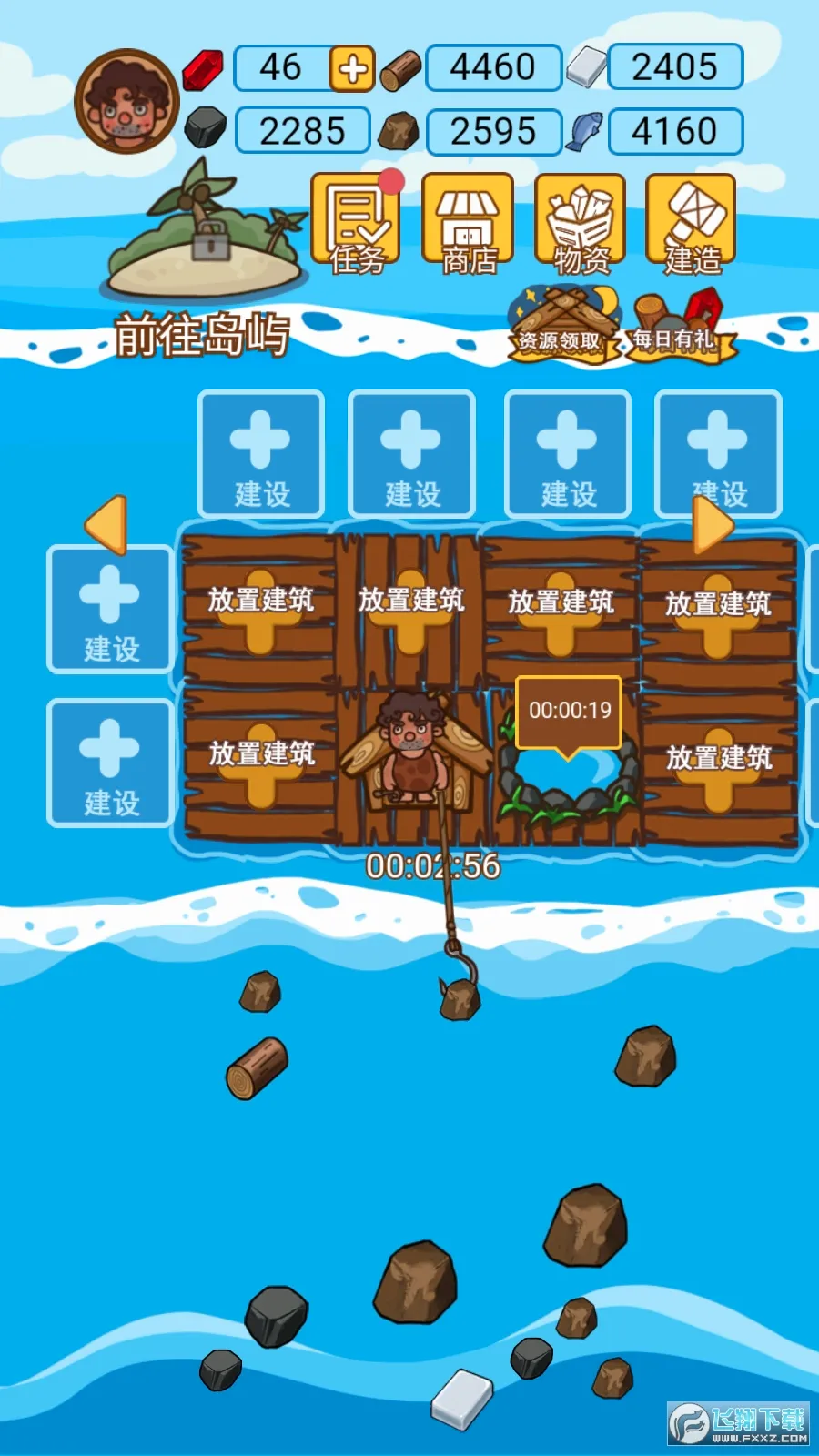 木筏荒岛求生(海上生存冒险游)v1.1.0 安卓版