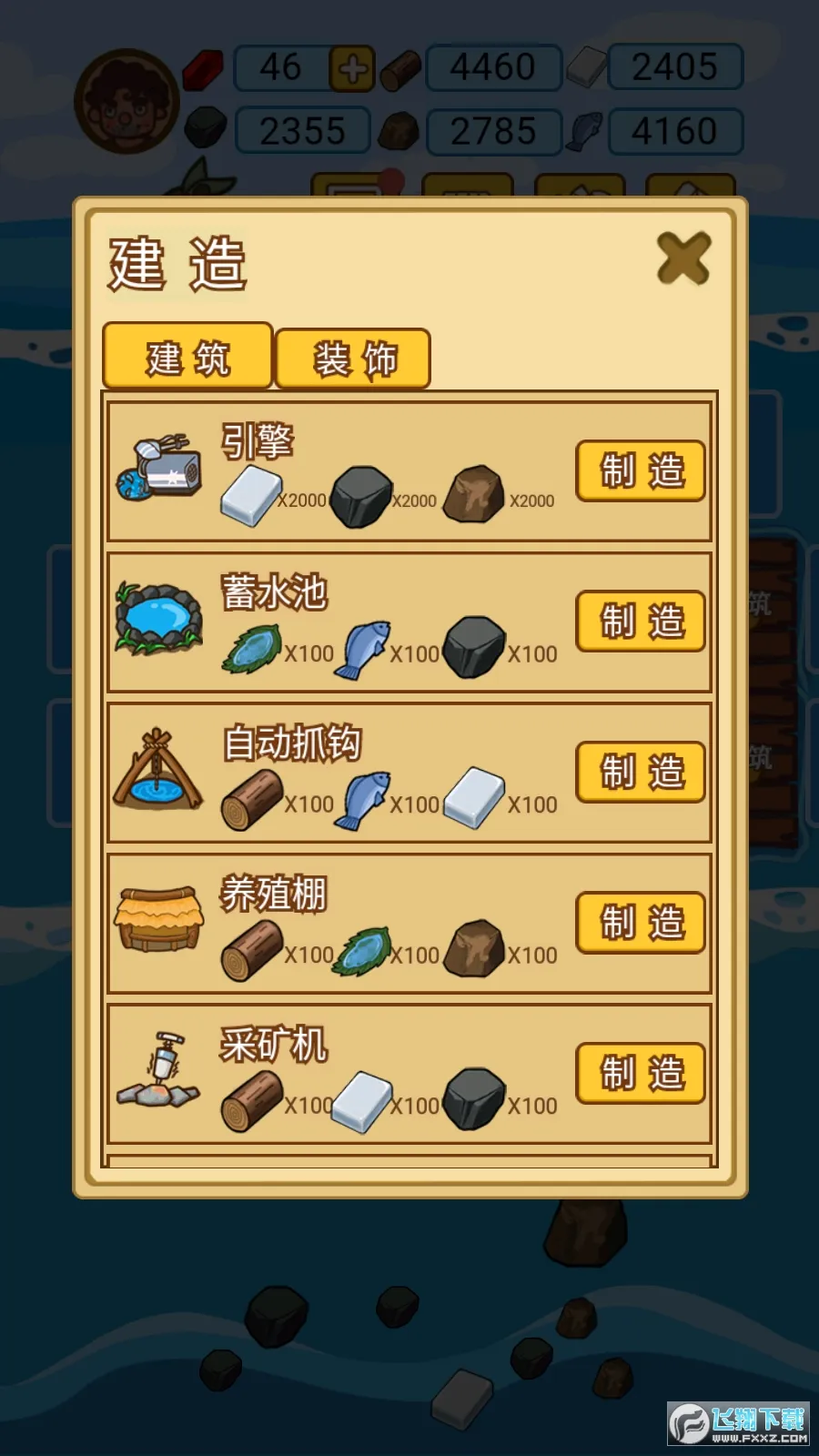 木筏荒岛求生(海上生存冒险游)v1.1.0 安卓版