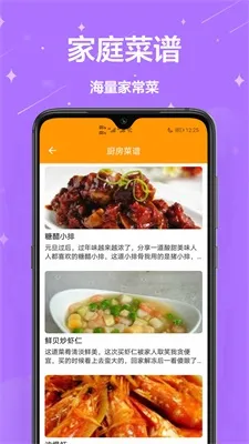 生活助理(生活实用工具)v1.0.0 官方正版
